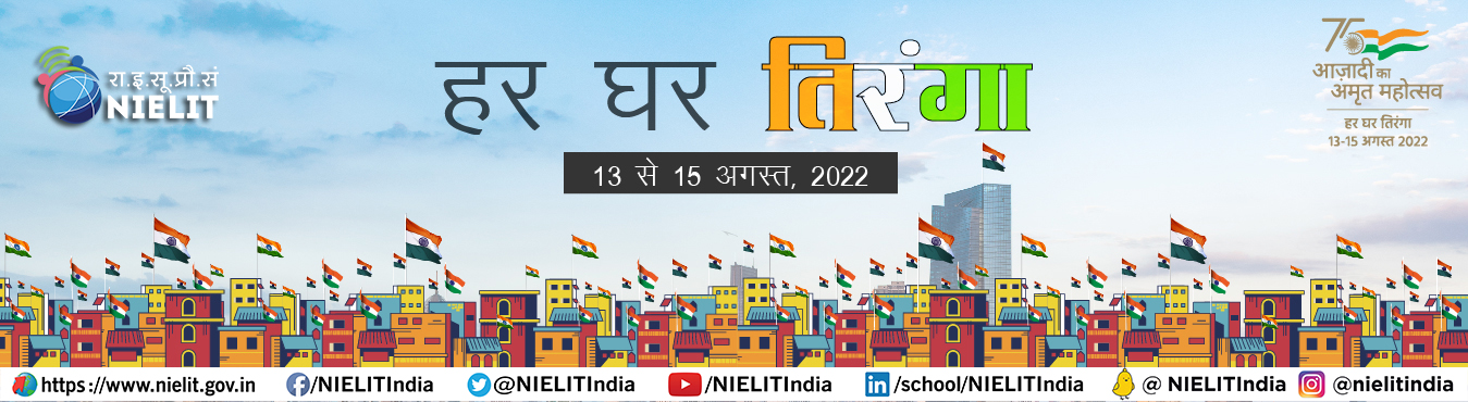 NIELIT Recruitment 2023: New Notification Out, Check Positions, Age,  Qualifications, Salary, Selection Process and Process to Apply