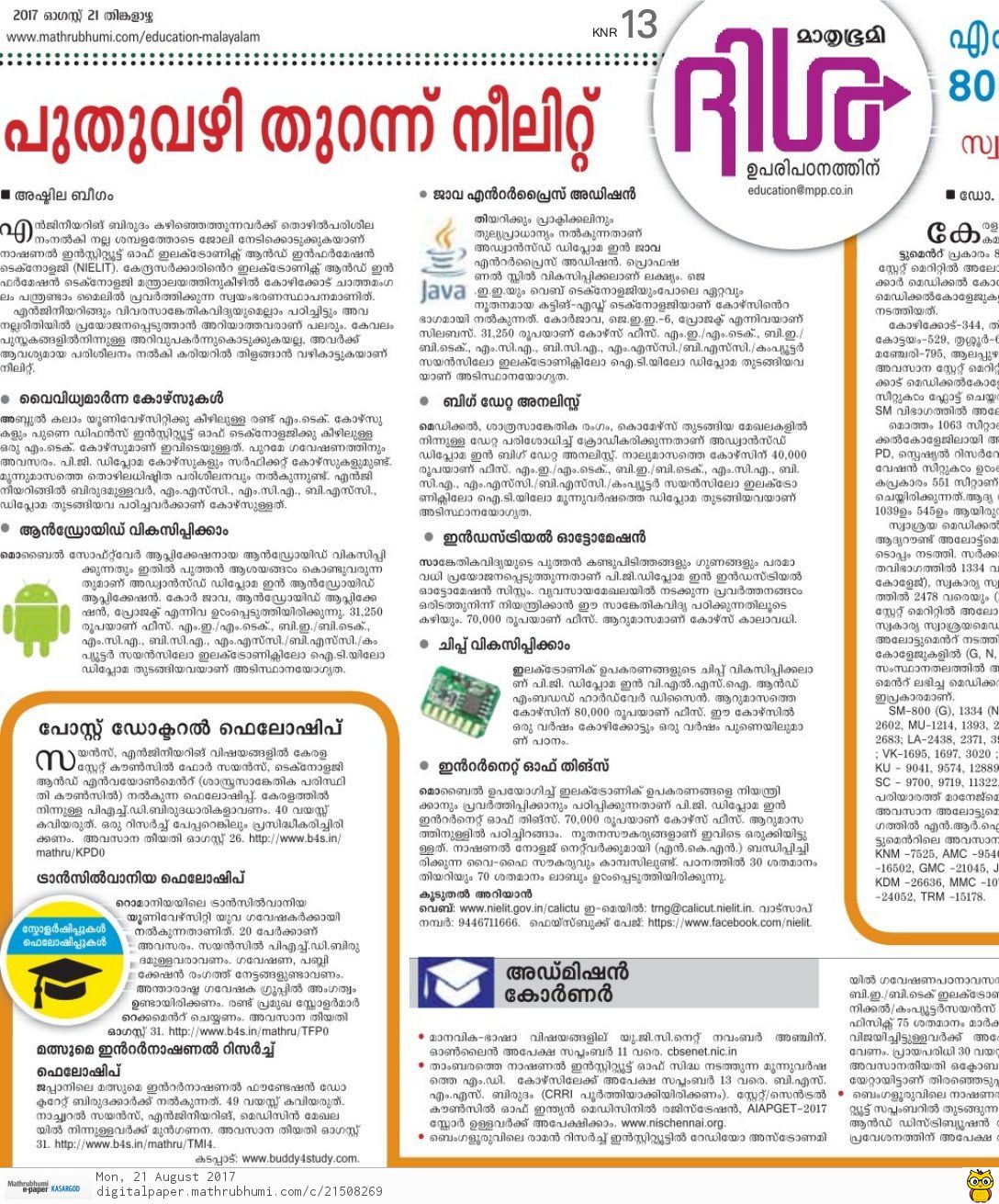 Mathrubhumi com epaper